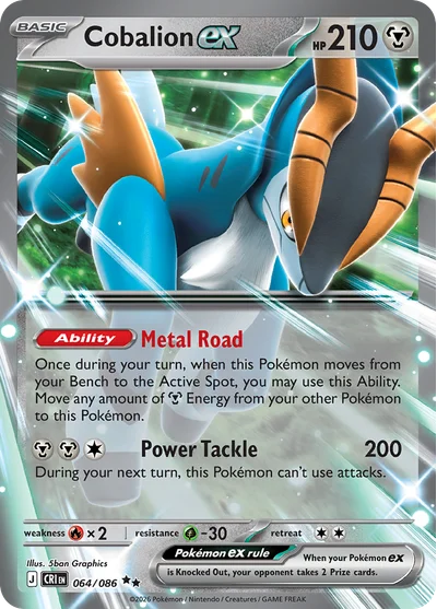 Cobalion ex, 064/086