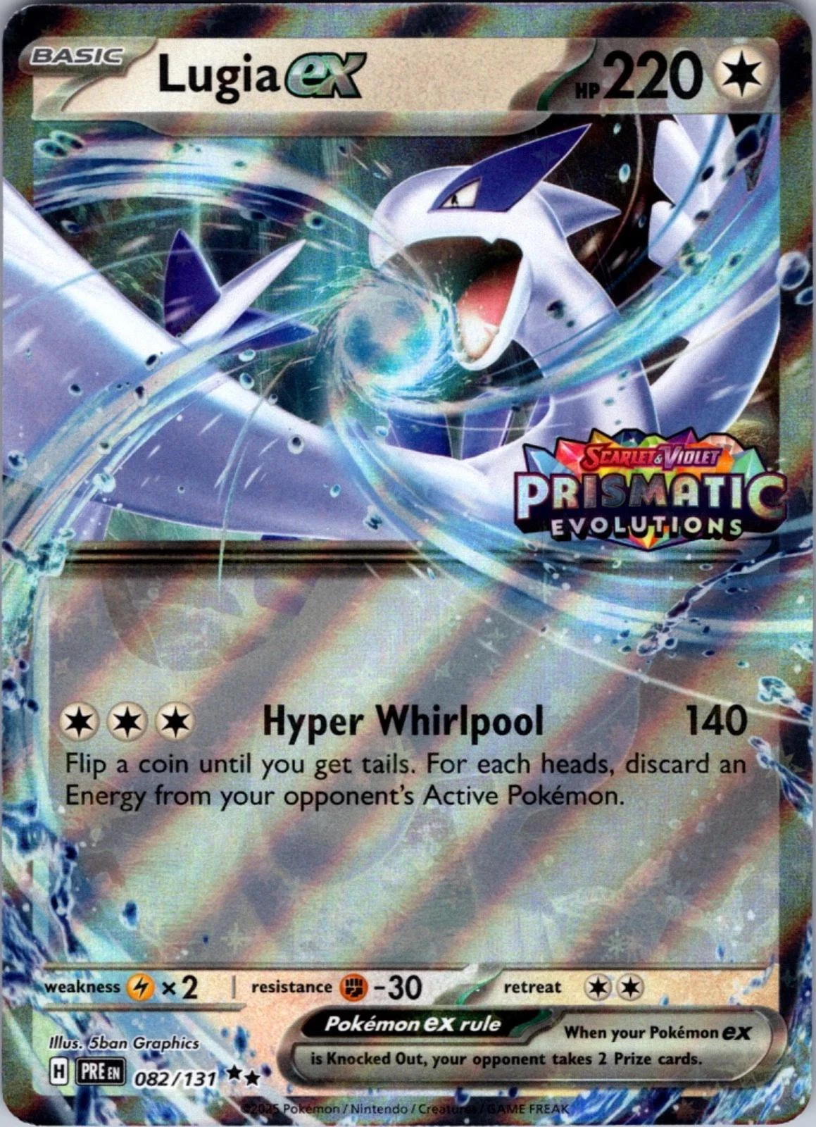 Lugia ex (Special Collection Left Stamp), 082/131