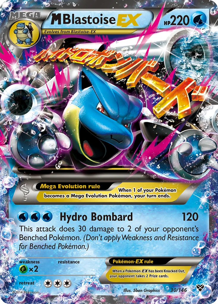 M Blastoise-EX, 030/146